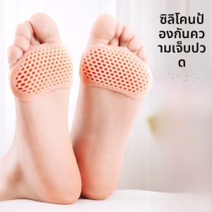 XIANZHAO | Thickening Anti-Pain Anti-Blister Front Foot Pads