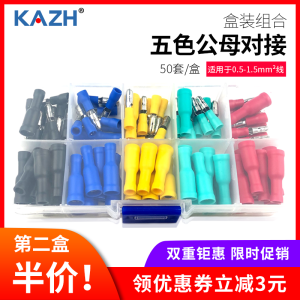 Bullet Wire Male and Female Butt Joint Car Connector Quick Cold Compression Wiring Terminal Plug-in Cable Lug Sets