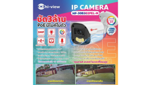 HI-VIEW 3MP IP Bullet Camera รุ่น HP-30B302PEL-M