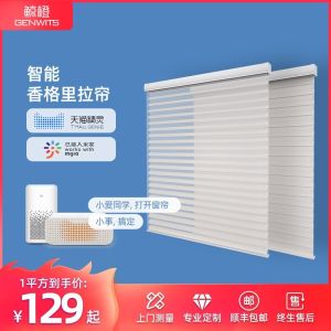 Smart Electric Shangri-La Shades Blind Shades Light Blocking Soft Curtain Slats Living Room Book Integrated Xiaomi APP