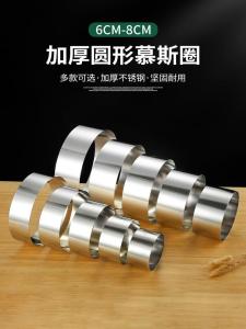 Vỏ Bánh Tròn Bằng Thép Không Gỉ 10 Inch Vỏ Bánh 8 Inch Vỏ Bánh 6 Inch Vỏ Bánh 5 Inch Vỏ Bánh 6cm Vỏ Bánh 8cm Vỏ Bánh 10cm