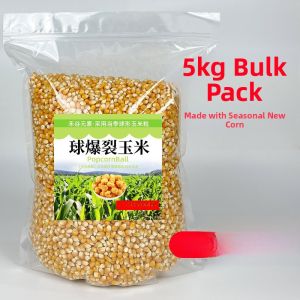 New Corn Ball Shaped Popcorn Commercial 10 Pounds Bursting Small Corn 5 Pounds Snacks Nuts Special Use Corn Grain
