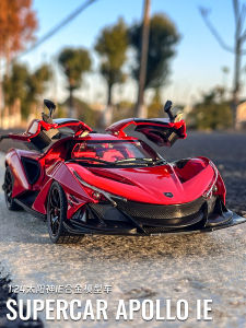 Apollo Sun God Super Sports Car Model Alloy Simulation Toy Car Collectible Vehicle Decoration for Boys Static Model