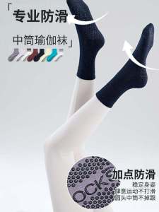 Non-Slip Yoga Socks Womens Mid-Calf Sport Indoor Training Socks for Pilates Fitness Summer Specialized Long Tube Gym Socks