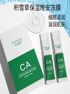 Deep Nourishing Sleep Frozen Mask Hydrating No Wash 2 in 1 Snow Grass Dual Anti Moisture Efficient Hydrating Face Mask