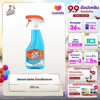 มิสเตอร์มัสเซิล น้ำยาเช็ดกระจก 520มล. สเปรย์ฟ้า Mr Muscle Glass Cleaner 520ml/12 TH
