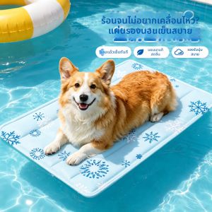 Hadassah | Cooling Pet Mat