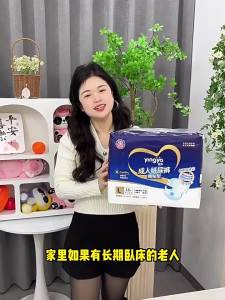 Yingya | Tã Người Lớn Dán Vào Vùng eo XL