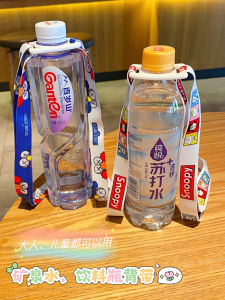 Portable Cartoon Beverage Bottle Strap Crossbody Water Cup Hanging Rope Travel Hiking Outdoor Sports Utility Shoulder Sling