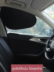 🌀การดูดซับไฟฟ้าสถิต🌀ม่านบังแดดรถยนต์ ป้องกันรังสี UV ได้ 100% ฉนวนความร้อนและกันแดด รถพับได้ม่านบังแดดหน้าต่างด้านข้าง ป้องกันแสงสะท้อน ม่านบังแดดรถยนต์แม่เหล็ก สากล ม่านบังแดดหน้าต่าง ม่านบังแดดด้านข้าง ผ้าม่านรถยนต์ ผ้าม่านติดในรถ ม่านบังแดดหน้ารถ