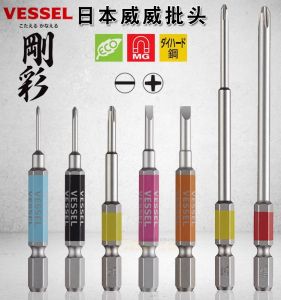 High Hardness Extended Electric Screwdriver Set Fine Rod Cross Type Steel Screwdriver Bits Tool Kit VESSEL Brand Japanese Made