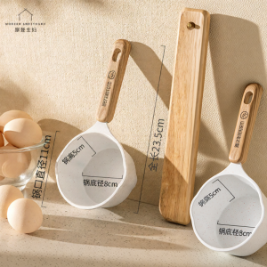 MODERN SWEETHOME | Mini Non-Stick Saucepan
