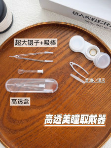 Extended Eyelens Removing Tool Clip-On Suction Stick Contact Lens Care Device an Tong Brand Essential Gadget for Eye Wearers