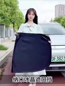 GUOQI | Sun Block Shade Heat Insulation Sunscreen Car Sunshade