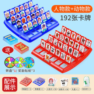 Who Am I Card Game Childrens Educational Logic Thinking Training Parent Child Interaction Tabletop Game Class Toys