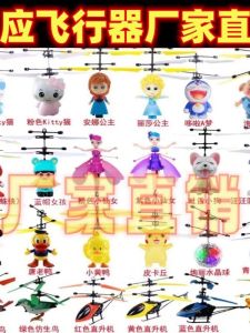 Childrens Toy Fairy Remote Control Helicopter Girl Sensing Levitation Flying Drone Female Child Aircraft Outdoor Play Toy