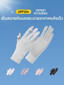 HAOGUANJIA | Ice Silk UV Protection Lightweight Summer Gloves Non-slip Touchscreen