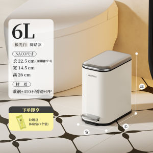 MR.Bin | Toilet Pedal Trash Bin High-end Design