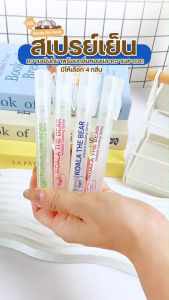 Koala the bear สเปรย์เย็น กลิ่นหอม ปากกาหนีบเสื้อได้ พกง่ายไม่หล่น Instant Cooling Spray 10 มล.