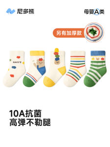 Thickened Cotton Baby Socks Autumn Winter Children Socks Cute Cartoon Pattern Anti-Bacterial Treatment Boys Socks Non-Slip