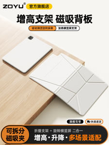 Thin Protective Case for Tablet with Magnetic Split Stand Lightweight Backplate pro 13 Rotating Stand 12 9 Dual Side Clip