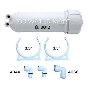 กระบอกเมมเบรน 3012 รูน้ำเข้า 3/8” รูน้ำออก 1/4” ใส่กับเมมเบรน 300 400 450 500GPD รุ่น 12” พร้อมอุปกรณ์ Housing Membrane