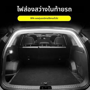 ไฟท้ายรถ ไฟบรรยากาศ ตกแต่ง LED ความสว่างสูง ไฟประตูท้ายตรวจจับอัตโนมัติแบบฟรีสายไฟสากล