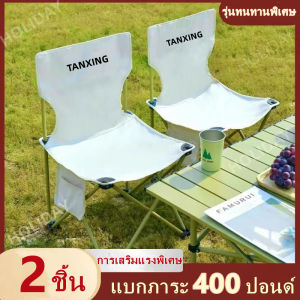 [ขนาดใหญ่พิเศษ]การเสริมแรงพิเศษ เก้าอี้ เก้าอี้สนาม เก้าอี้ปิคนิค เก้าอี้พับได้ เก้าอี้พับนอนได้ เก้าอี้ตกปลา เก้าอี้สนาม 400ปอนด์