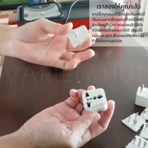 (ส่งเร็ว) Variety Hut หัวแปลงปลั๊กไฟ หัวแปลง ปลั๊กแปลง หัวแปลงปลั๊กจีน หัวแปลงปลั๊กไฟขาแบน ปลั๊กแปลง 3 ขาเป็น 2 ขาแบน ทนไฟฟ้า 250V 10A