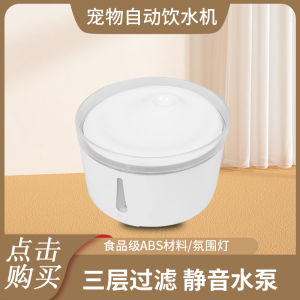 2025 New Smart Pet Water Dispenser Automatic Circulation Dog Drinking Fountain Filtered Moving Universal Pet Water Feeder