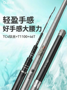 YUZHIYUAN | Ultra Lightweight Carbon Carp and Big Fish Hand Pole