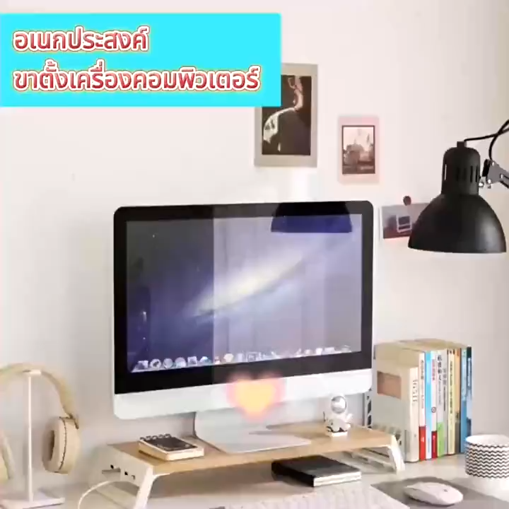 ตำแหน่งที่วางจอภาพคอมพิวเตอร์ พอร์ต USB สำหรับเชื่อมต่อฮาร์ดดิสก์ USB คีย์บอร์ด แม่เมาส์ ที่วางจอภาพคอมพิวเตอร์ ฐานรอง