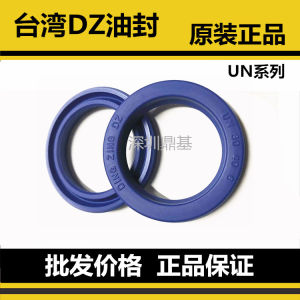 Taiwan DZ Oil Seal UN20 Series Mechanical Sealing Ring High Quality Hardware Tools Accessories for Industrial Use