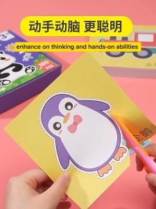 TT47 Paper-cut childrens handmade paper cutting game craft educational toys DIY paper cutting animals sticker Kindergarten art craft Kids toy 儿童剪纸手工