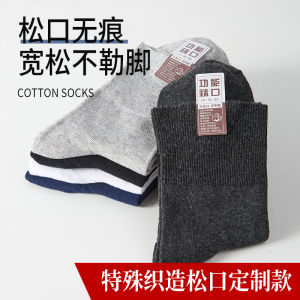 Elderly Loose Socks Middle-Aged and Elderly People Loose Plus Size Socks Pure Cotton Men and Women Swollen Feet Fat Thick Thin Section Long Tube High Waist