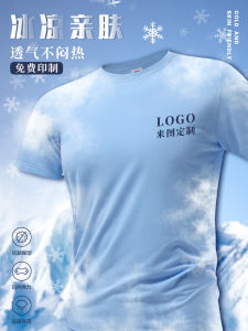 Áo Thun Ice Silk Quick Dry Summer Breathable Workwear Advertising Short Sleeve Team Building Sport Running Youth round Neck Cotton T-Shirt