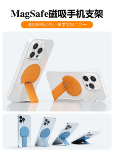 Magnote Table Tennis Ball Shape MagSafe Creative Mobile Phone Holder Magnetic Suction Ultra-Thin Portable and Universal Back Sticker Type Fastened Ring Support Frame for Android Iphone16promax Phone Case