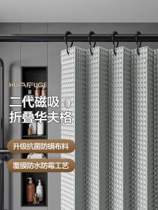 Bathroom Magnetic Foldable Shower Curtain Set Invisible Waterproof Mold Proof High End Bath Room Partitioning Curtain