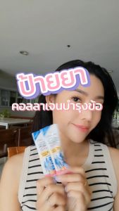 ช่อง CHAME คริสตัลคอลลาเจน สำหรับปัญหาการลดร่อง ลดลับ และปรับปรุงผิว ช่องนี้ไม่มีสี ไม่มีกลิ่น และเป็นช่องที่สุดยอดขาย