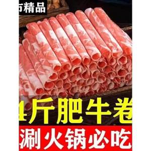 Flavor Seasoned Hot Pot Meat Slices