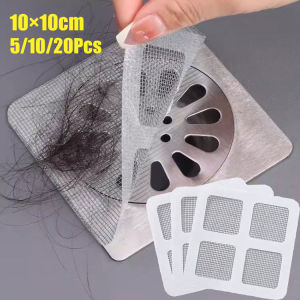 YESPERY สติกเกอร์ฝาปิดช่องระบายน้ำตาข่ายกรองกาแฟอย่างดี 5/10/20ชิ้น สำหรับการจับสระผม ฝารูระบายน้ำในห้องน้ำ