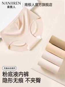 Nanjiren | Antibacterial Seamless Cotton Crotch Ice Silk Triangle Panties