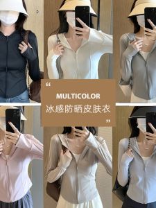 Ice Sensation UPF50+ Long Sleeve Zipper Cardigan Quick Dry Elastic Summer New Style Womens Fashion Sun Protection Clothing