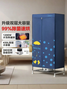 Midea | Compact High Power Capacity Drying Machine