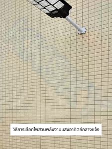 ไฟถนนโซล่าเซลล์ 500W 1000W 2000W ไฟโซล่าเซลล์ โคมไฟโซลาเซลล์ Solar Light โคมไฟโซล่าเซล ไฟถนนพลังงานแสงอาทิตย์ LED ควบคุมแสงอัจฉริยะ โคมไฟถนน กันน้ำ IP67