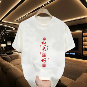 เสื้อยืดแขนสั้นคอกลมผ้าฝ้ายระบายอากาศบริสุทธิ์สําหรับผู้ชายที่มีข้อความพิมพ์ที่สนุกสนานอย่างสร้างสรรค์ฤดูร้อนแบรนด์แฟชั่นลําลอง