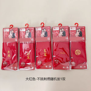 Pure Cotton Mid-Calf Red Socks for Men And Women Breathable Autumn Winter Couple Wedding Lucky Year Dragon Year Home Comfortable