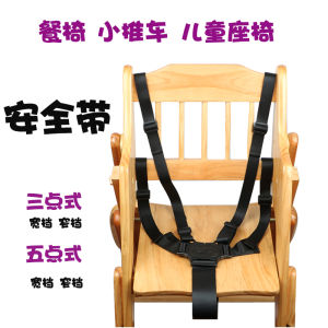 Baby Kids Dining Chair Safety Belt 3.5-Point Fixing Band Strap Seat Trolley Safety Belt Accessories