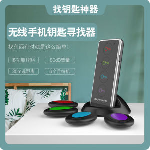 Wireless Electronic Key Finder Mobile Phone Wallet Remote Controller Key Searcher Home Use Lost Item Locator Compact Size