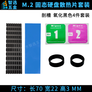 NVMe Ngff M2 2280 SSD Ssdm2 Heat Dissipation Vest M.2 Cooling Fin M.2 Radiator